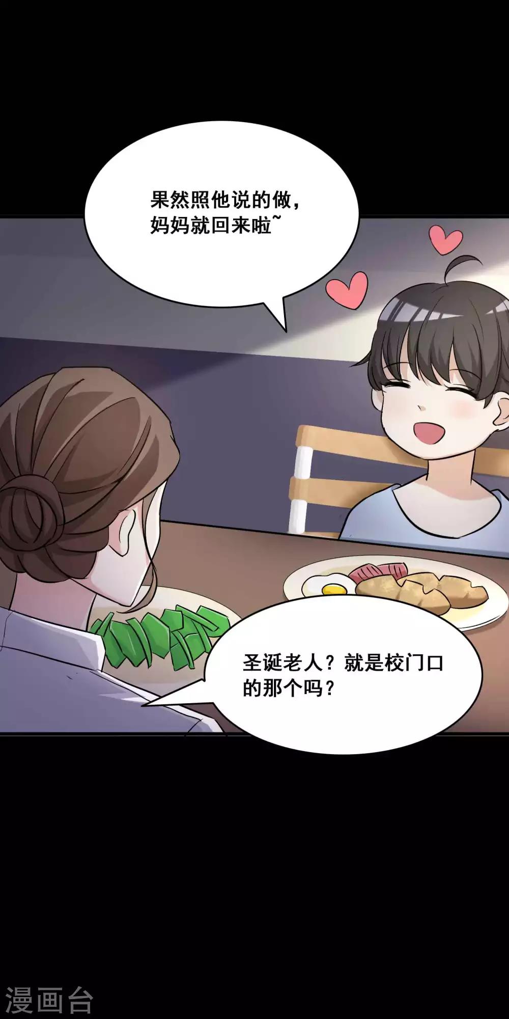 第53话 圣诞礼物3-第55话