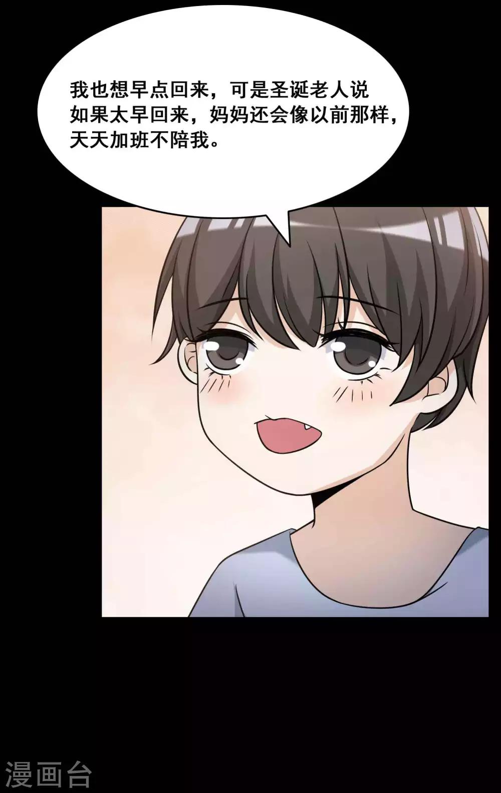 第53话 圣诞礼物3-第55话