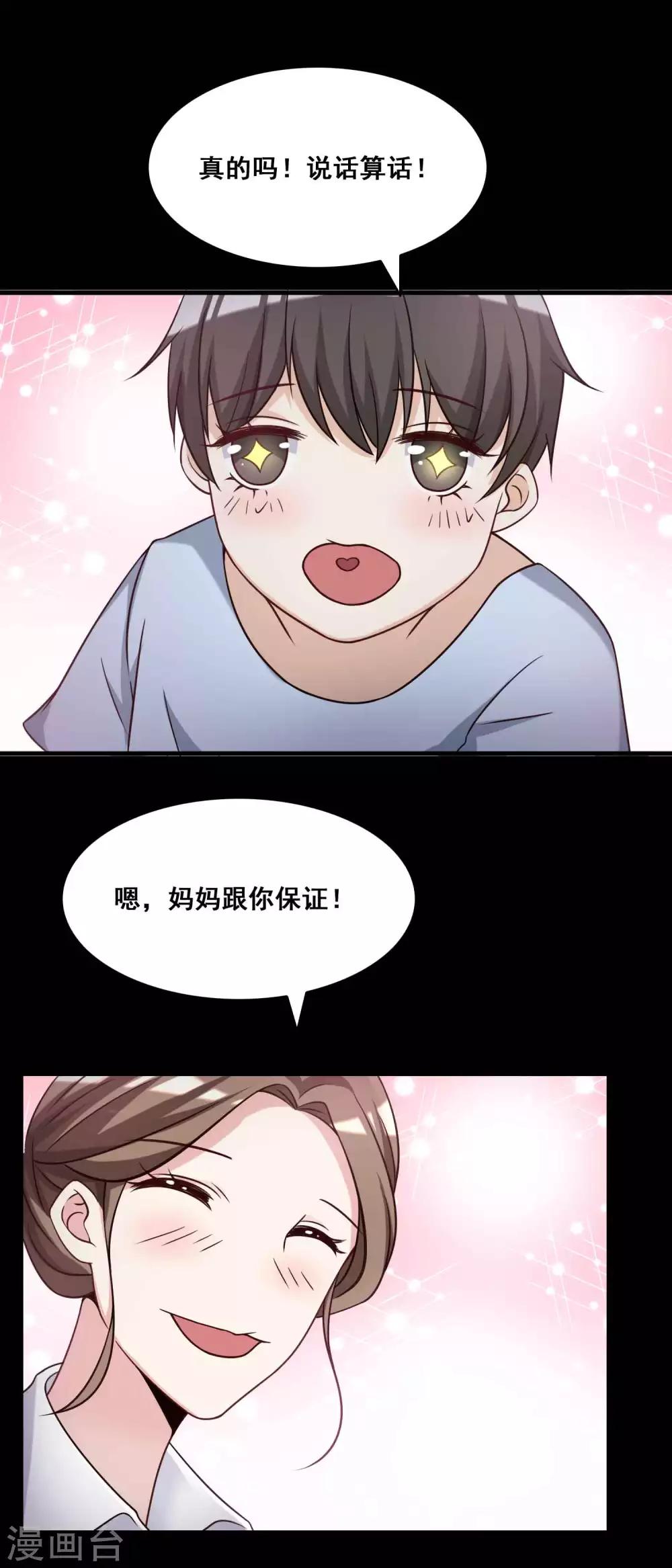 第53话 圣诞礼物3-第55话