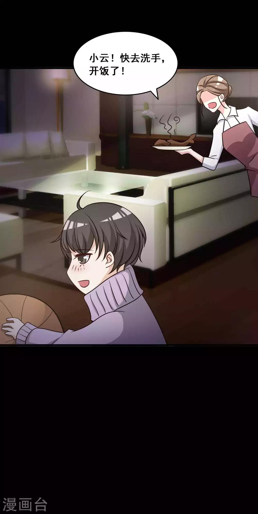 第53话 圣诞礼物3-第55话