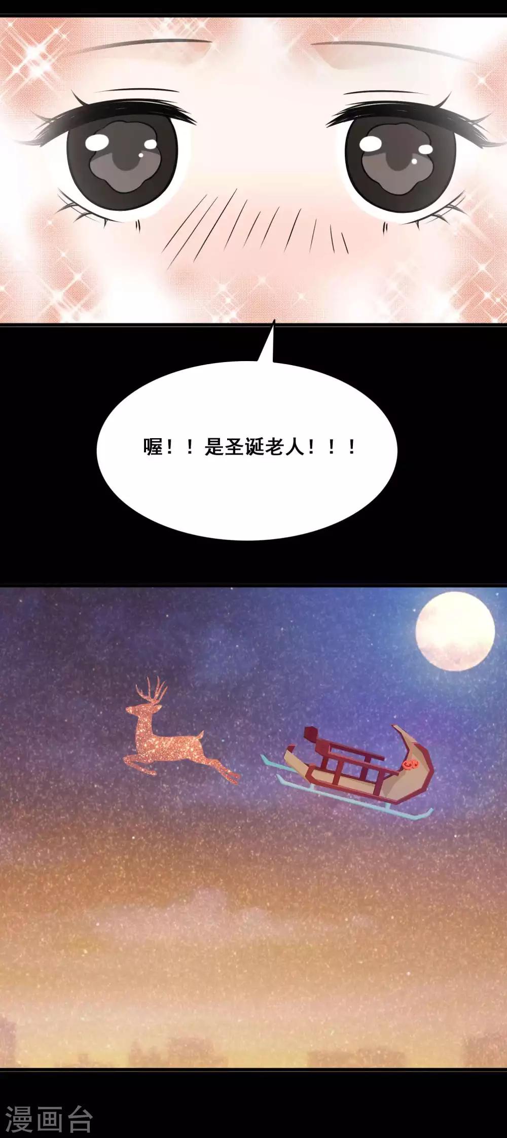 第53话 圣诞礼物3-第55话