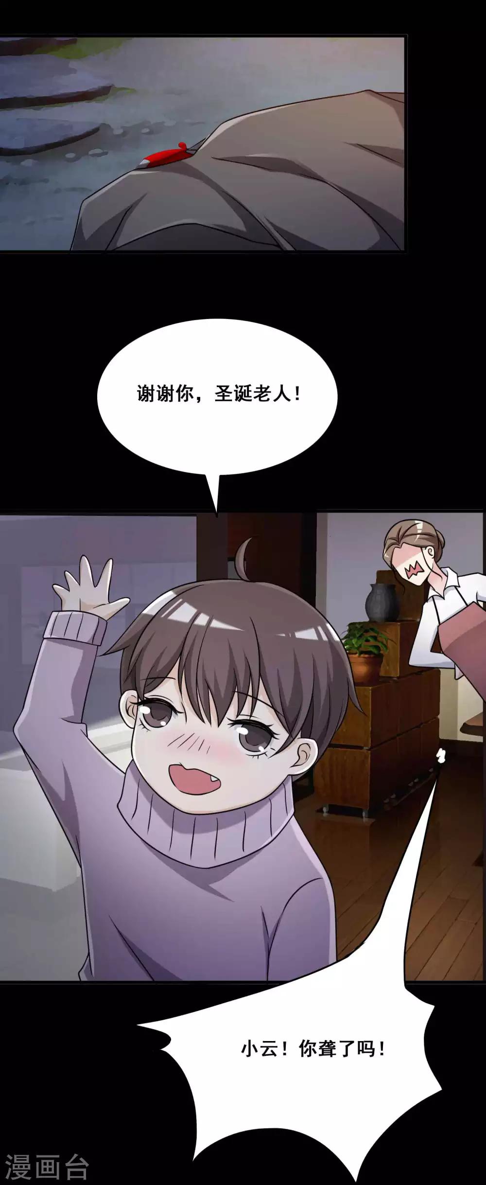 第53话 圣诞礼物3-第55话