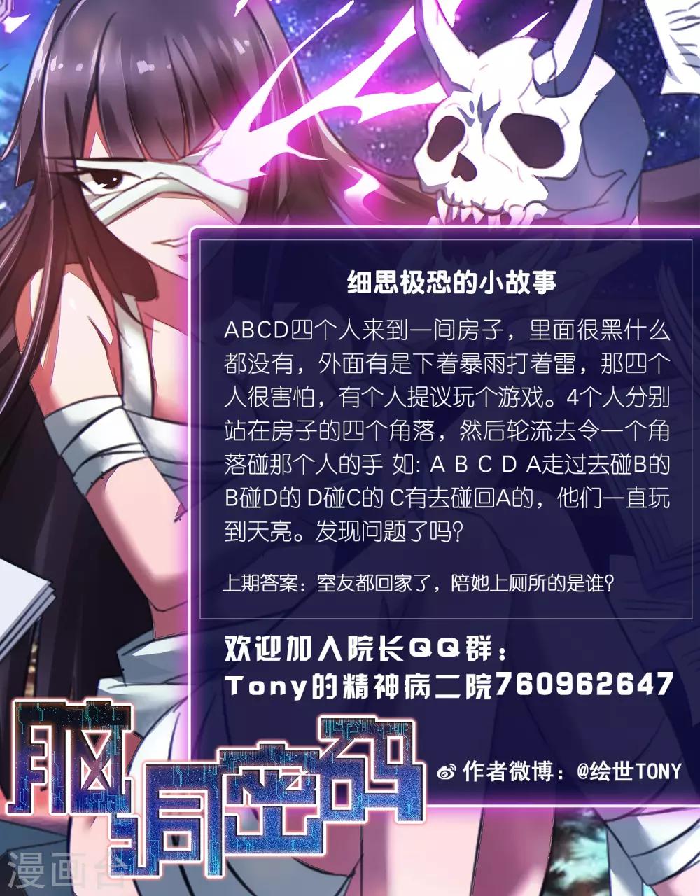 第53话 圣诞礼物3-第55话