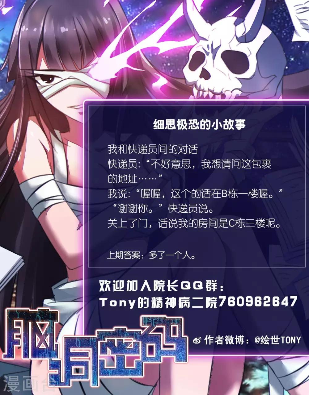 第53话 圣诞礼物3-第55话