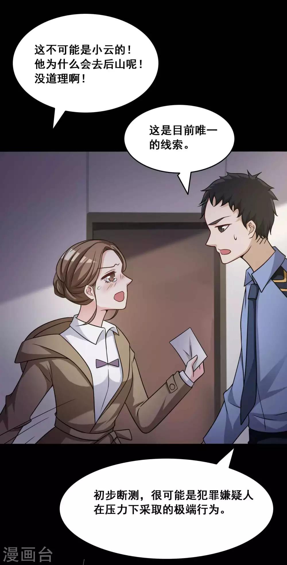 第53话 圣诞礼物3-第55话