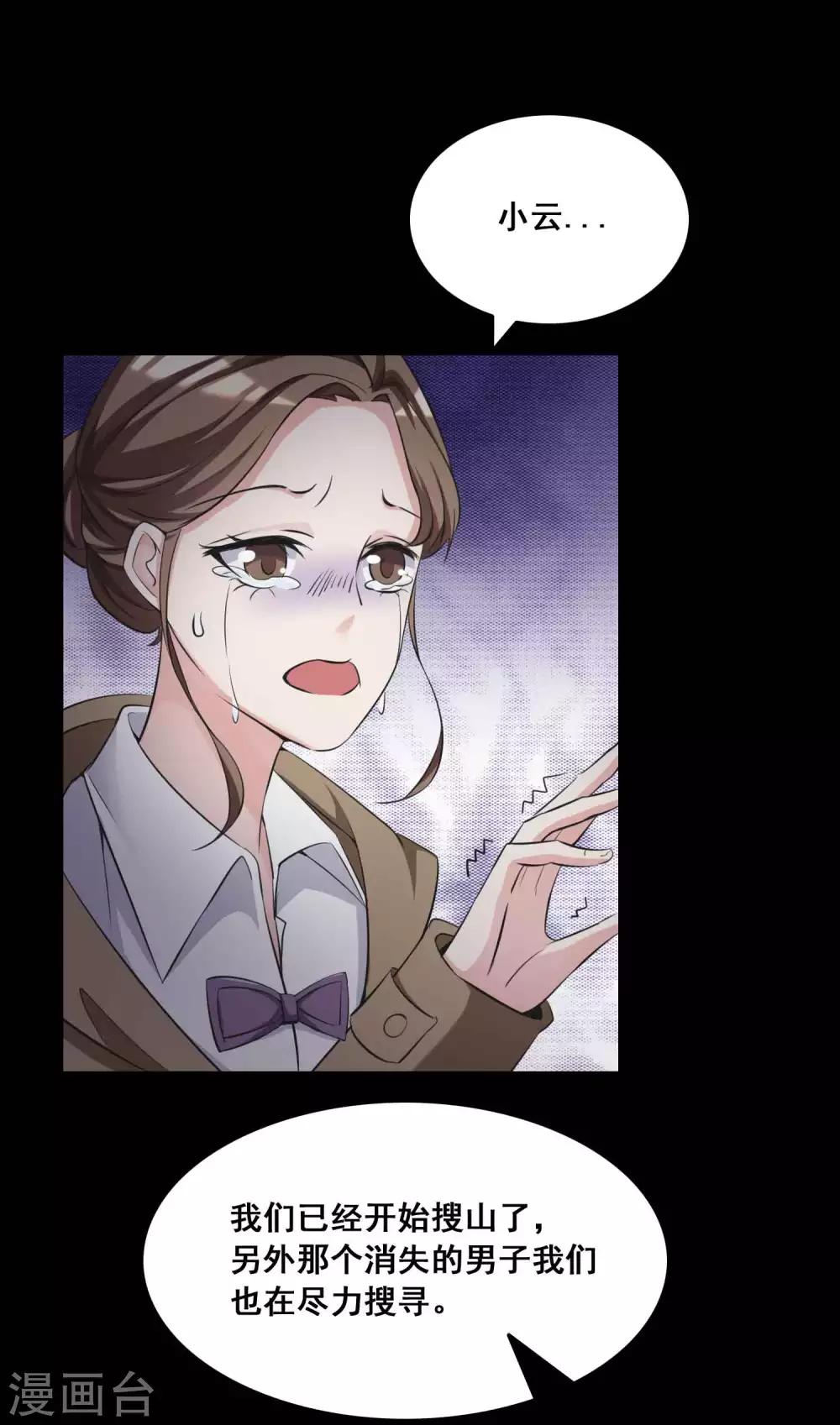 第53话 圣诞礼物3-第55话