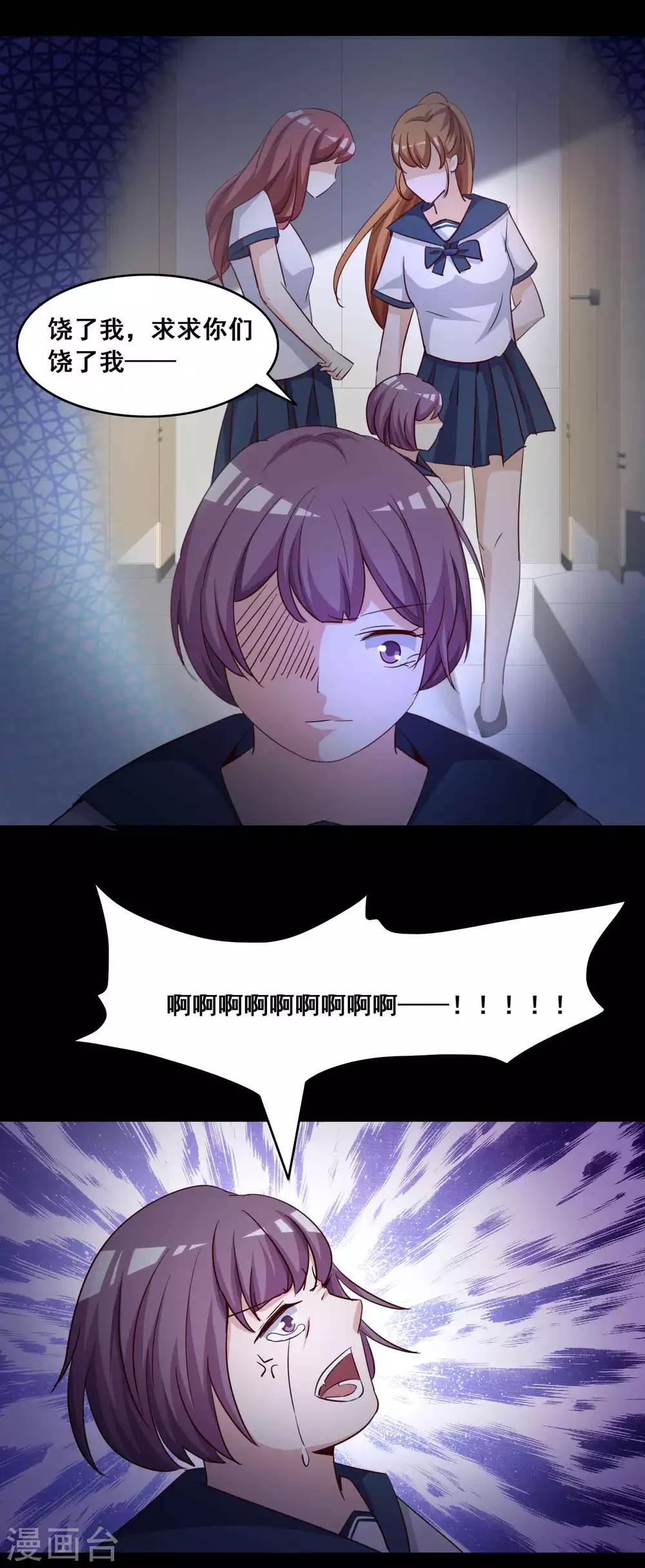 第55话 情绪遥控器2-第57话