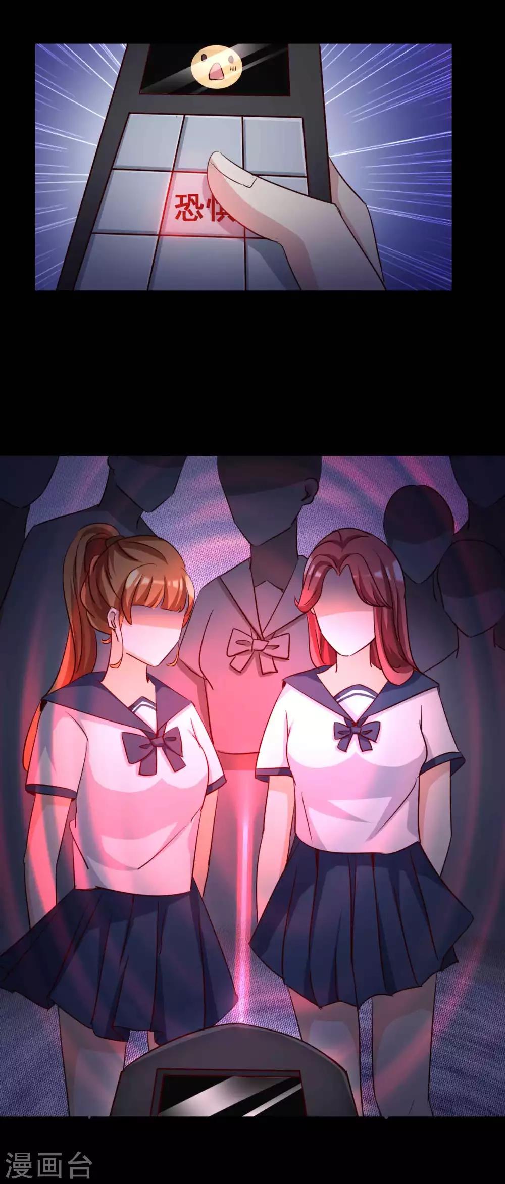 第55话 情绪遥控器2-第57话