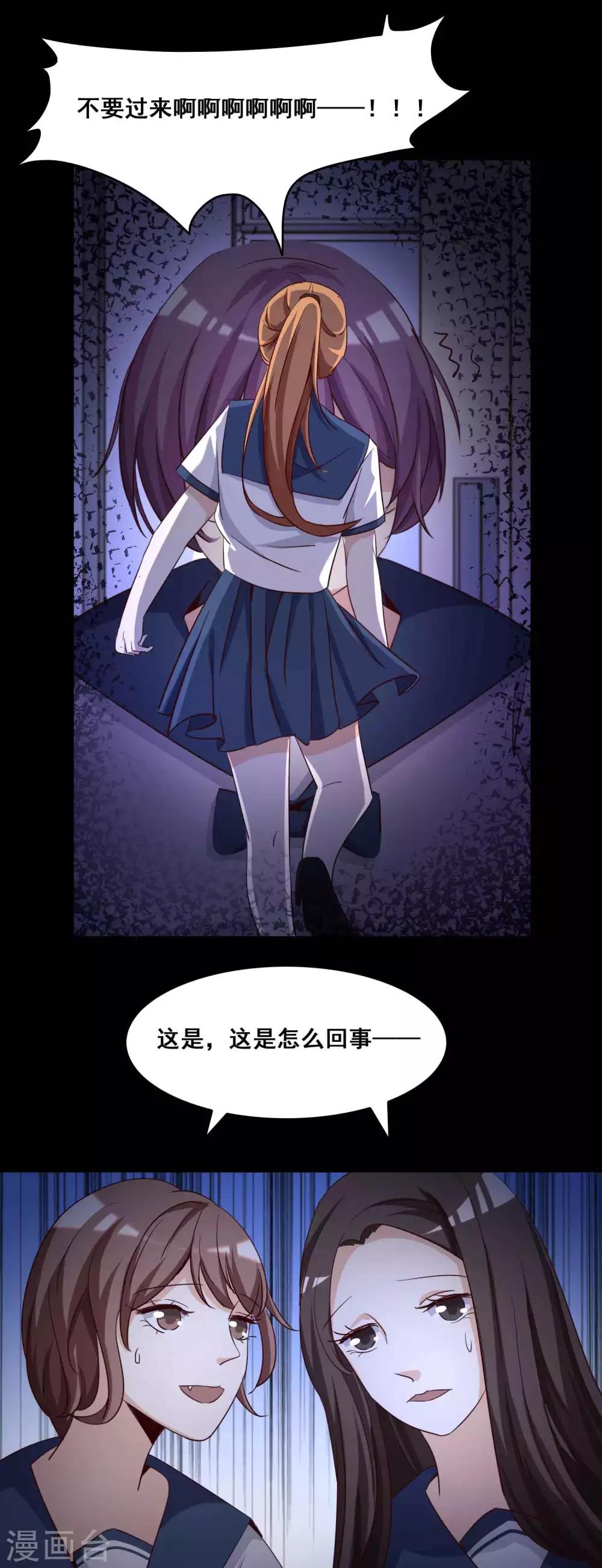 第55话 情绪遥控器2-第57话