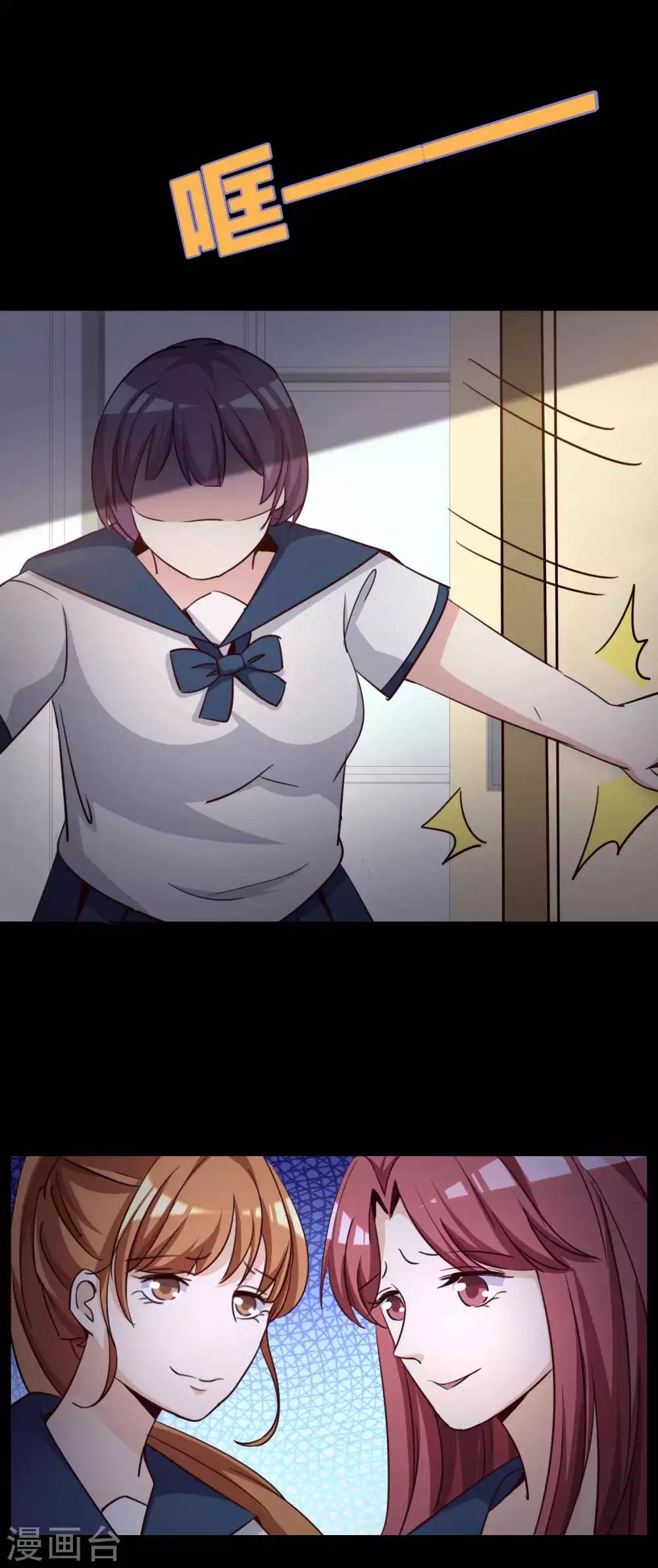 第55话 情绪遥控器2-第57话