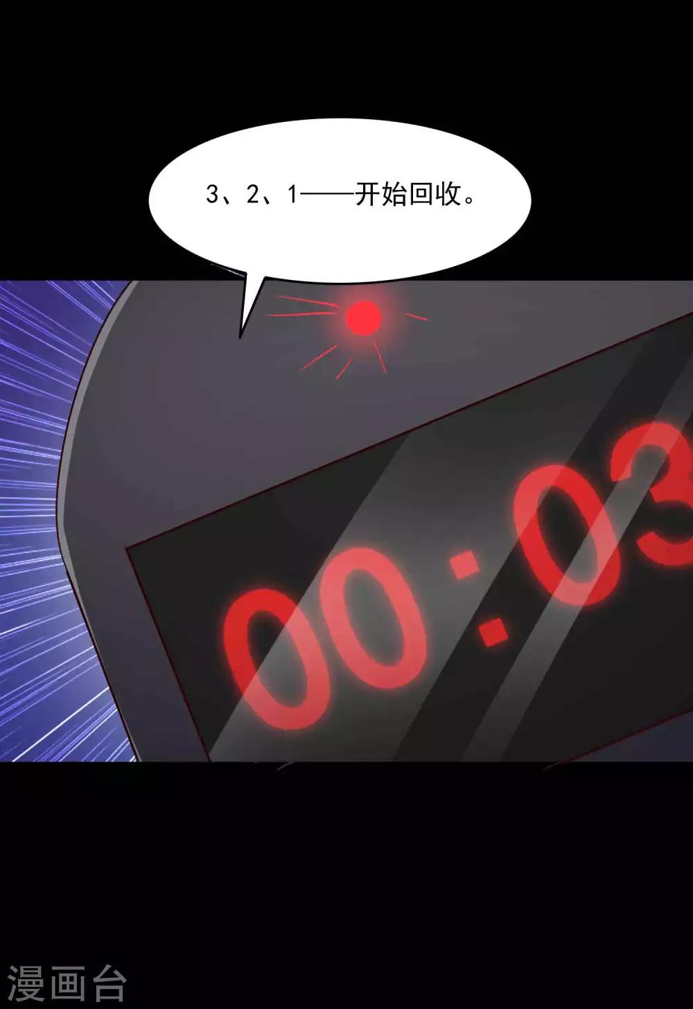 第57话 情绪遥控器4-第59话