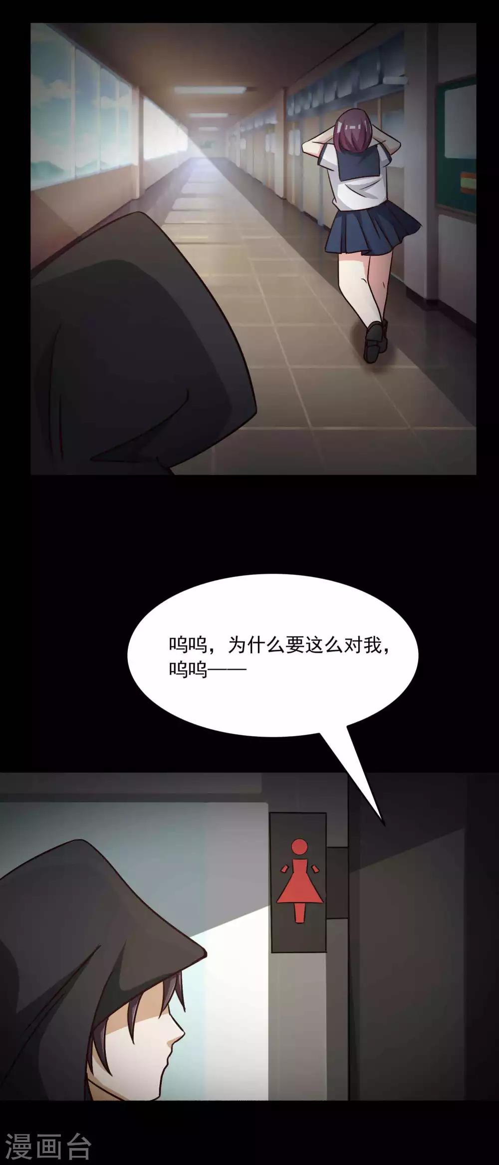 第57话 情绪遥控器4-第59话