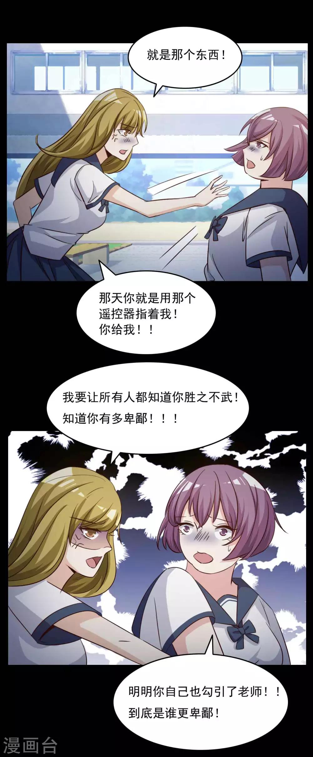 第57话 情绪遥控器4-第59话