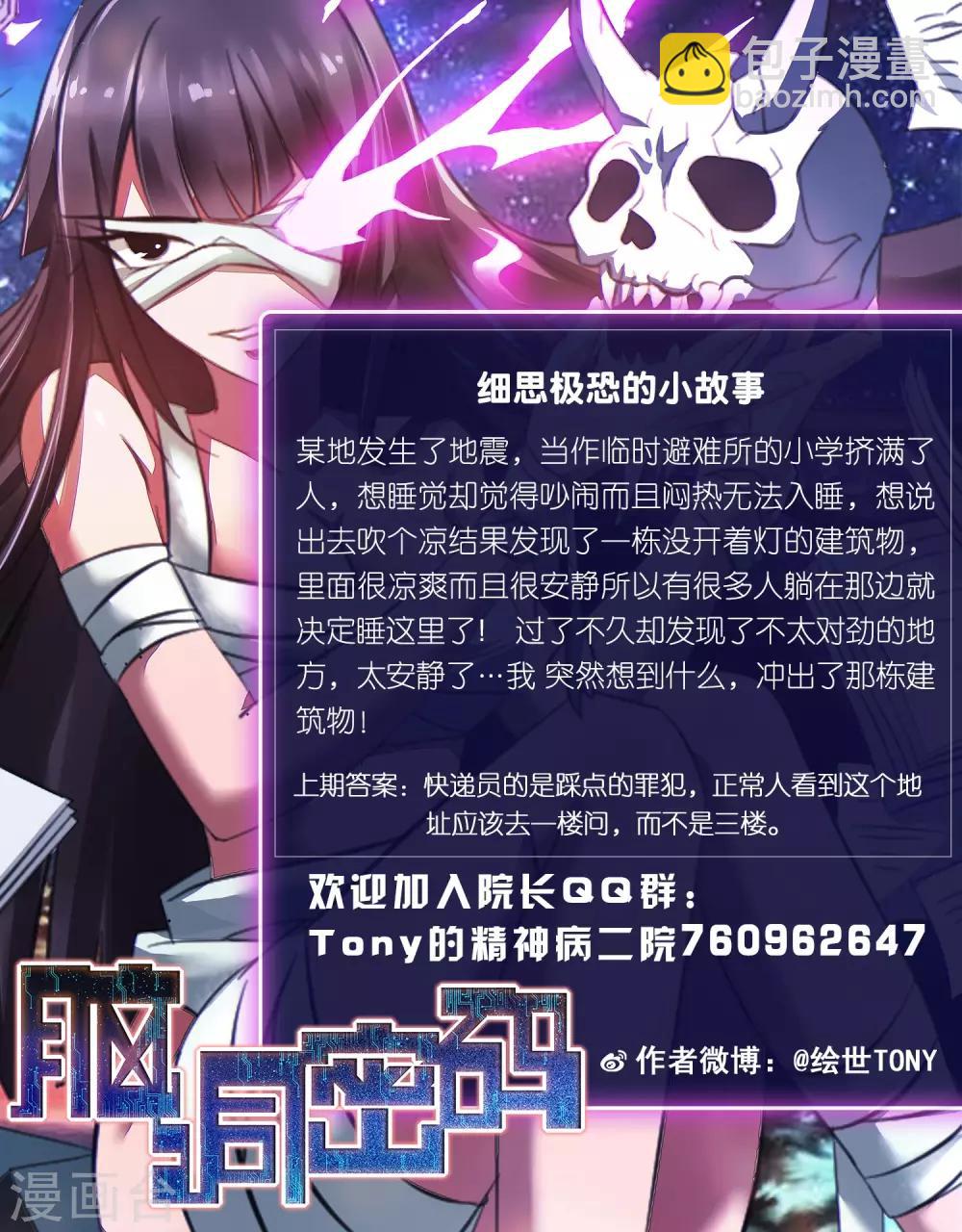 第57话 情绪遥控器4-第59话