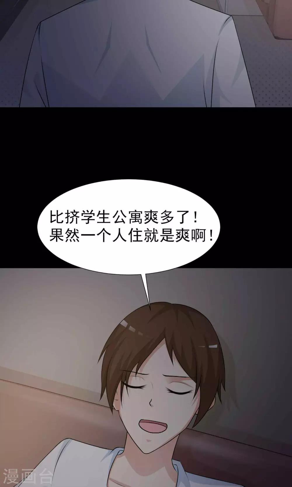 第6话 热闹的邻居1-第7话