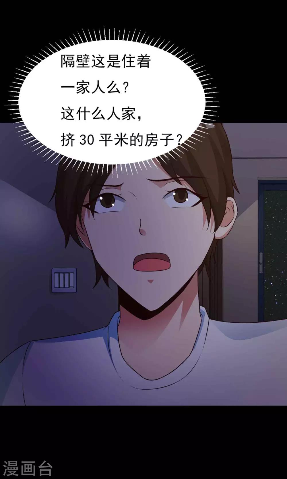 第6话 热闹的邻居1-第7话