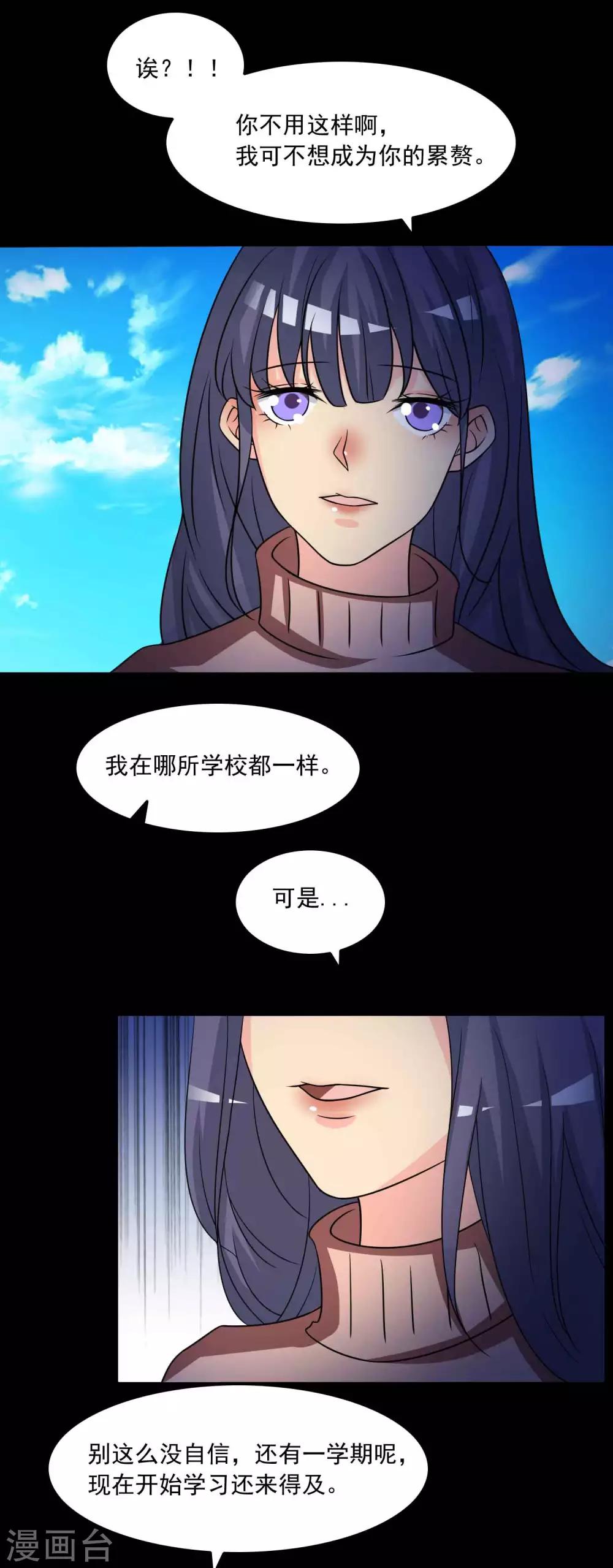 第59话 记忆密码2-第61话