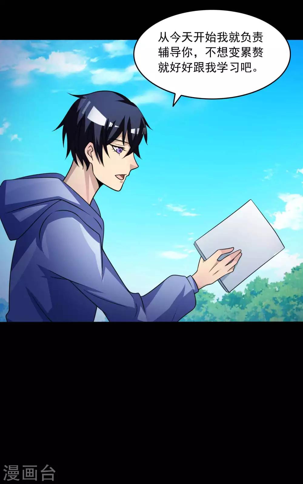 第59话 记忆密码2-第61话