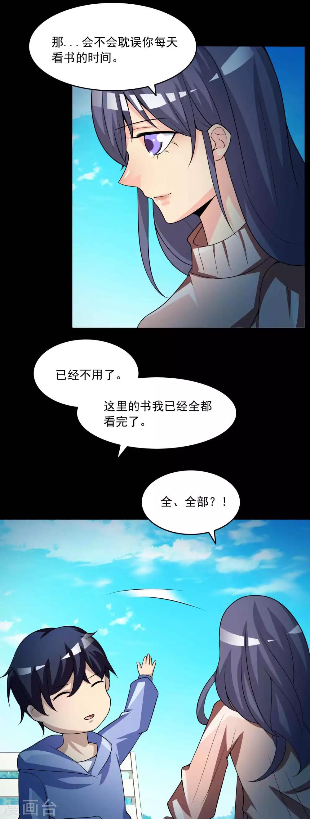 第59话 记忆密码2-第61话