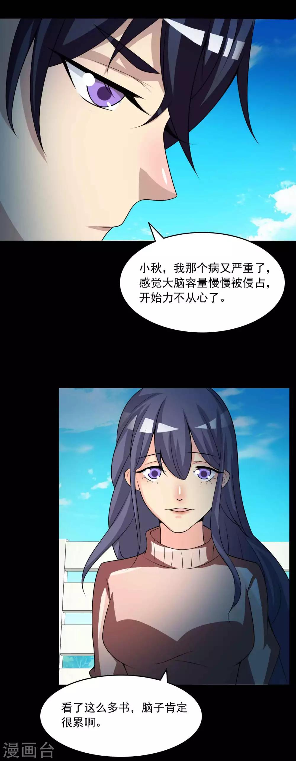 第59话 记忆密码2-第61话