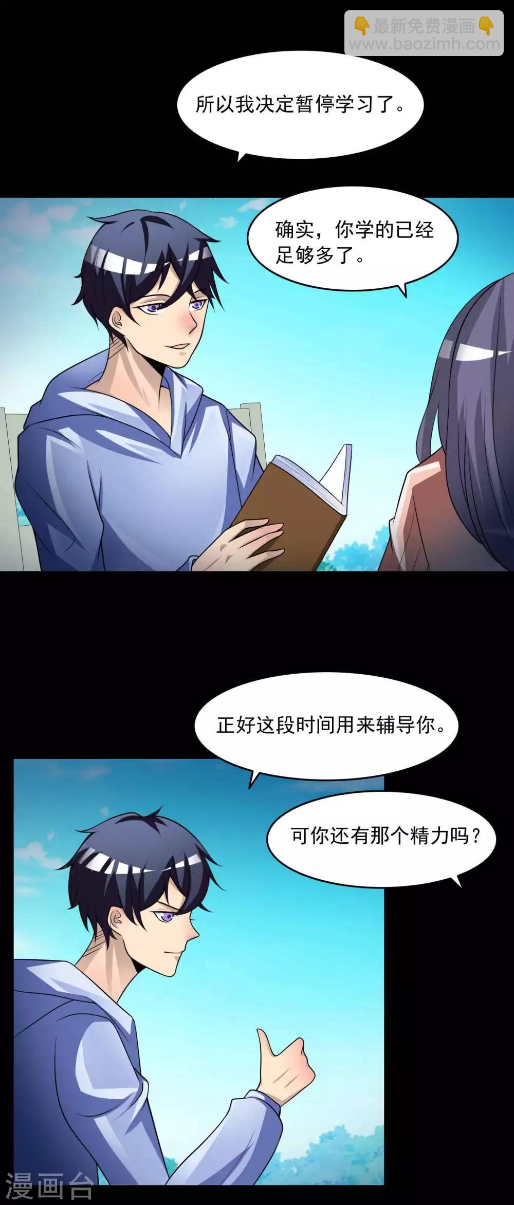 第59话 记忆密码2-第61话