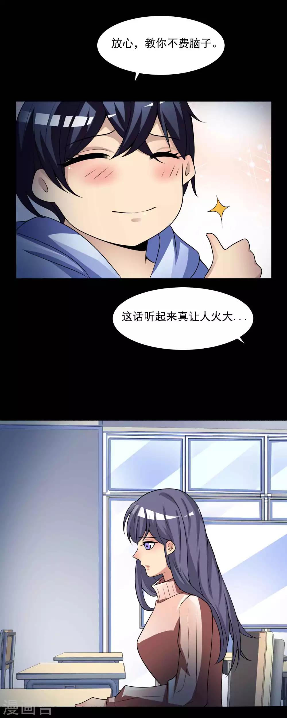 第59话 记忆密码2-第61话