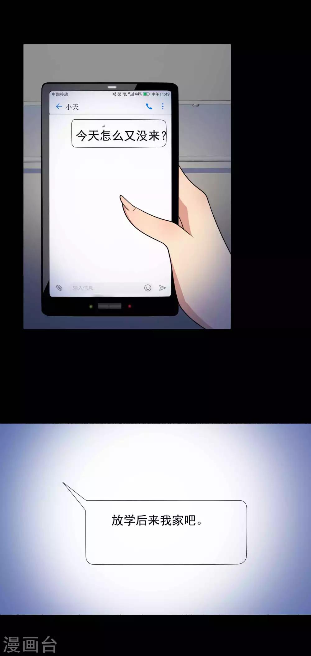 第59话 记忆密码2-第61话