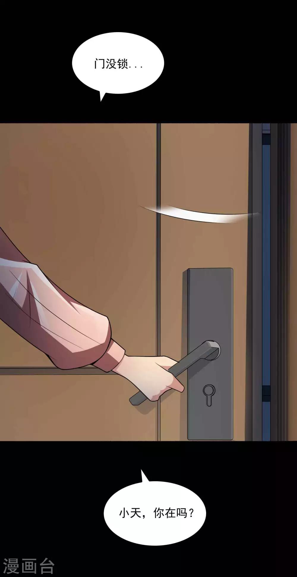 第59话 记忆密码2-第61话