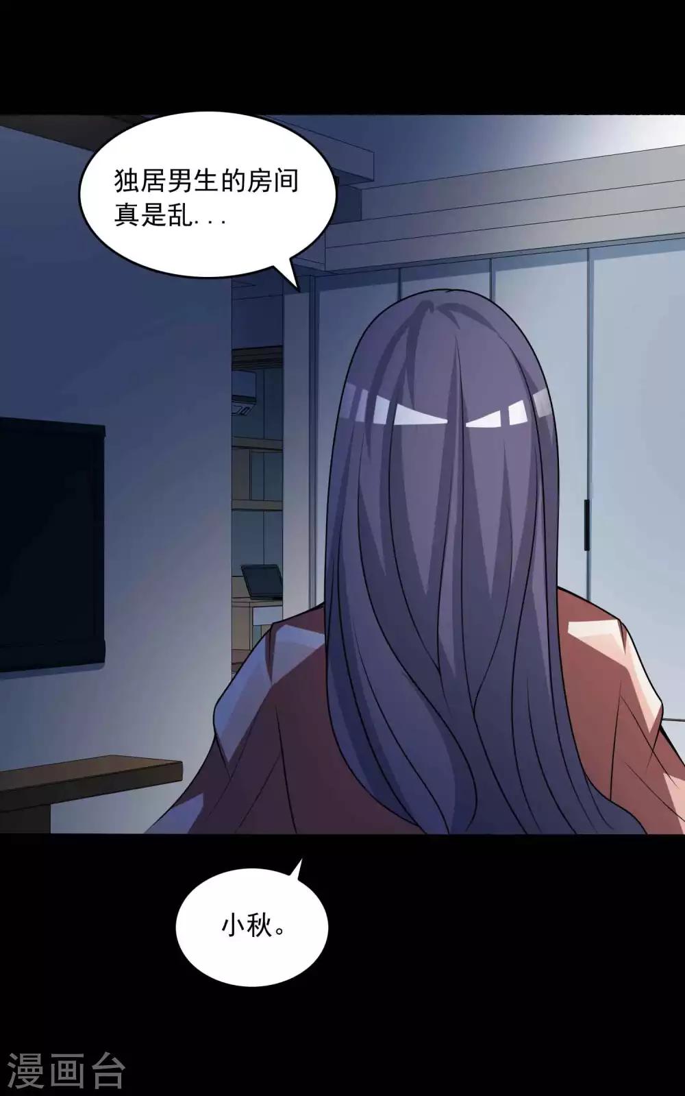 第59话 记忆密码2-第61话