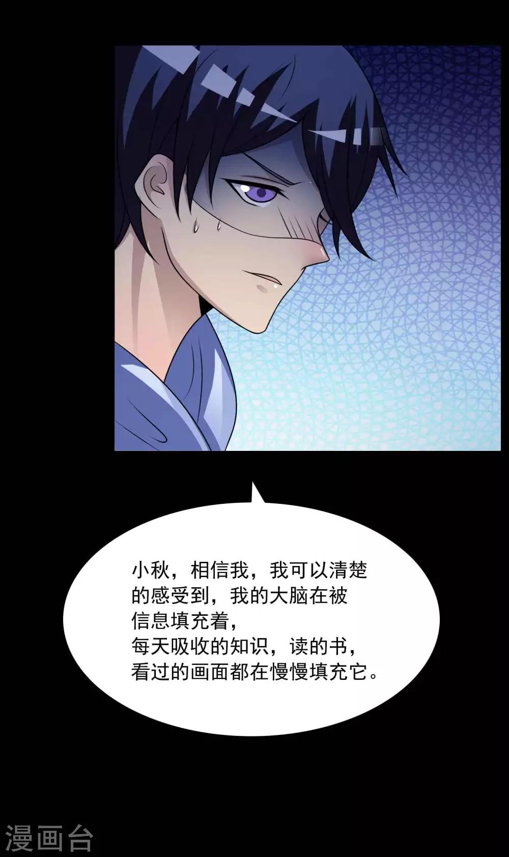 第59话 记忆密码2-第61话