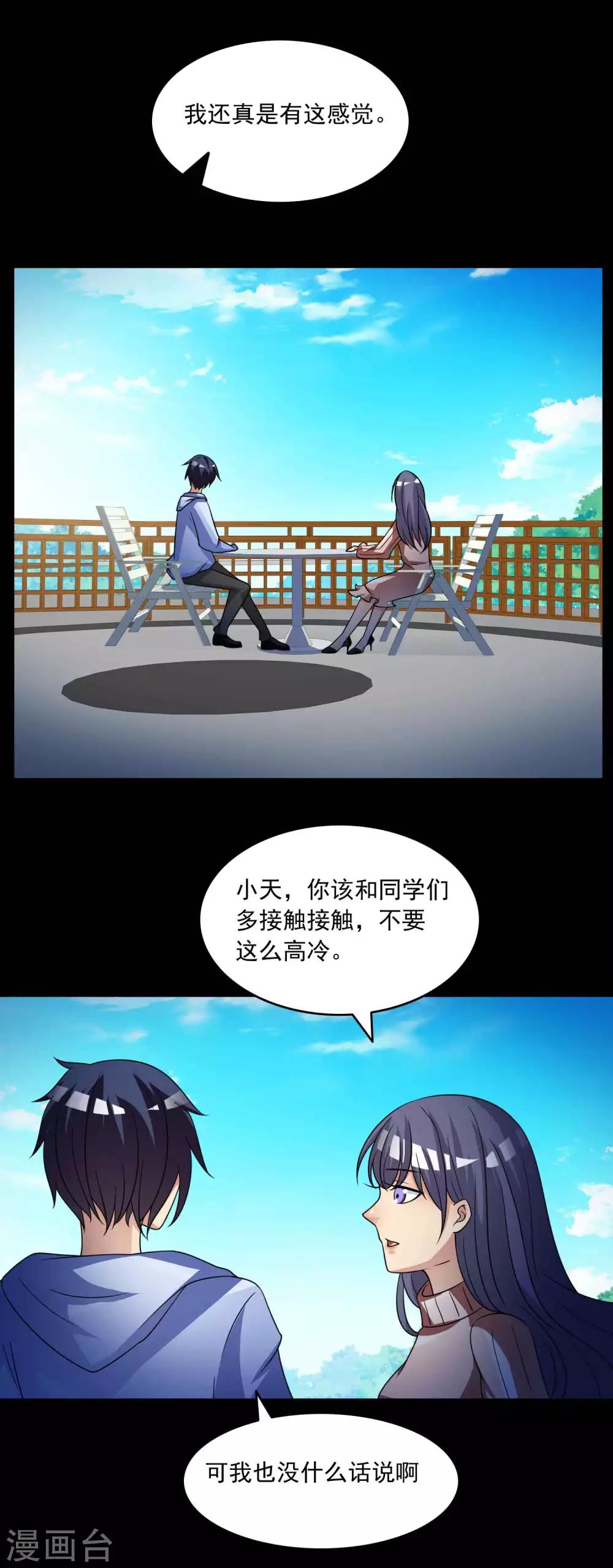 第59话 记忆密码2-第61话