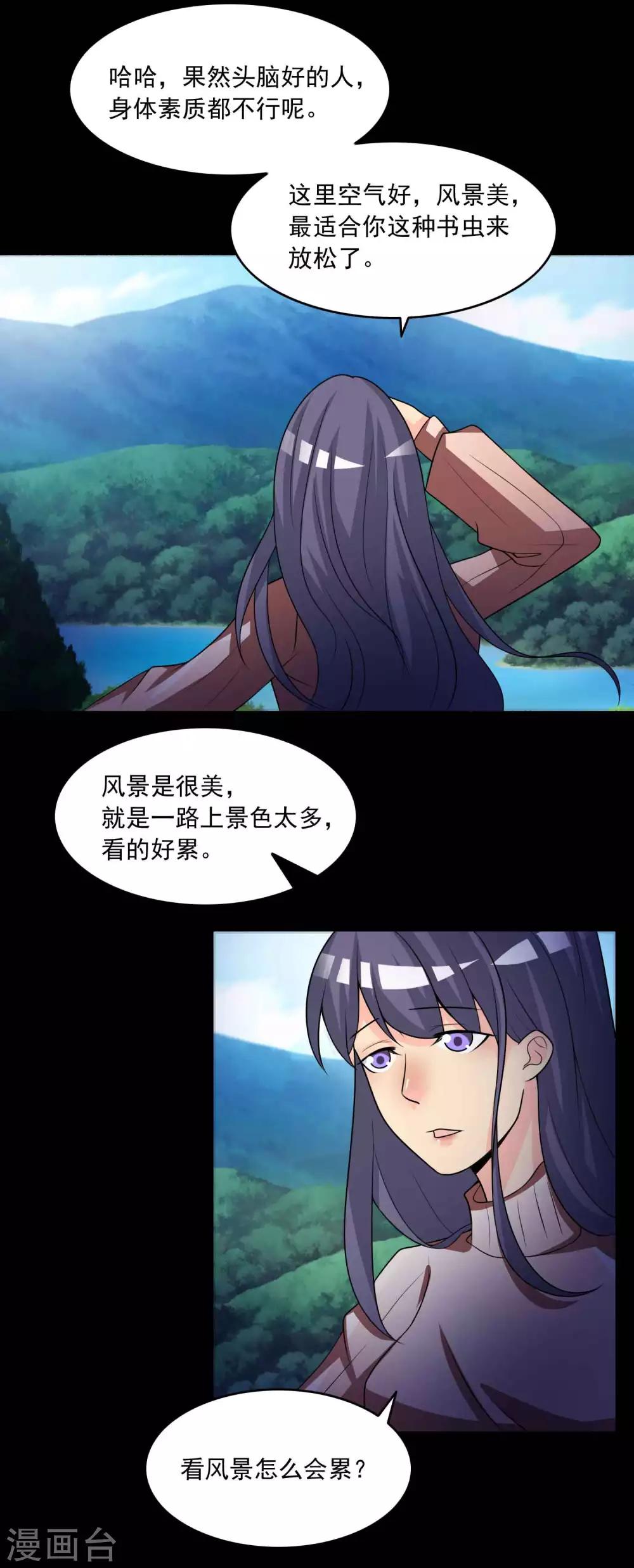 第59话 记忆密码2-第61话