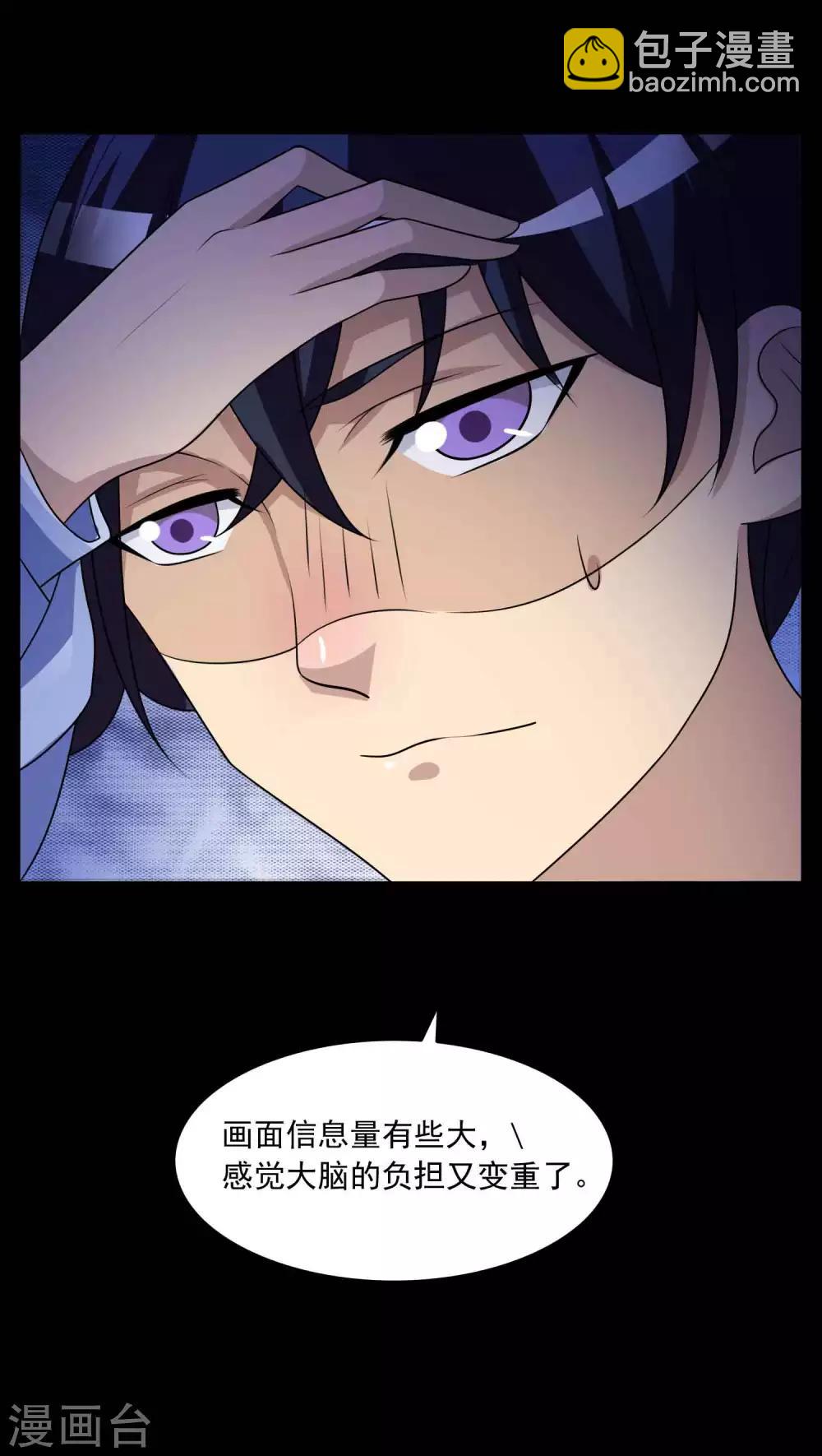 第59话 记忆密码2-第61话