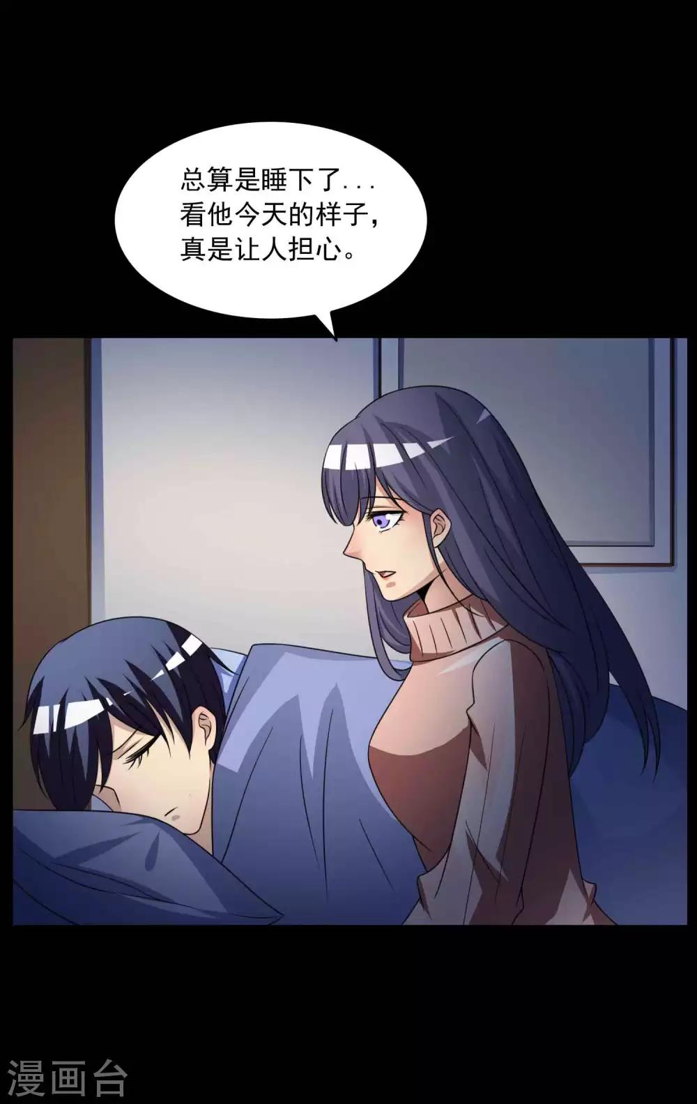 第59话 记忆密码2-第61话