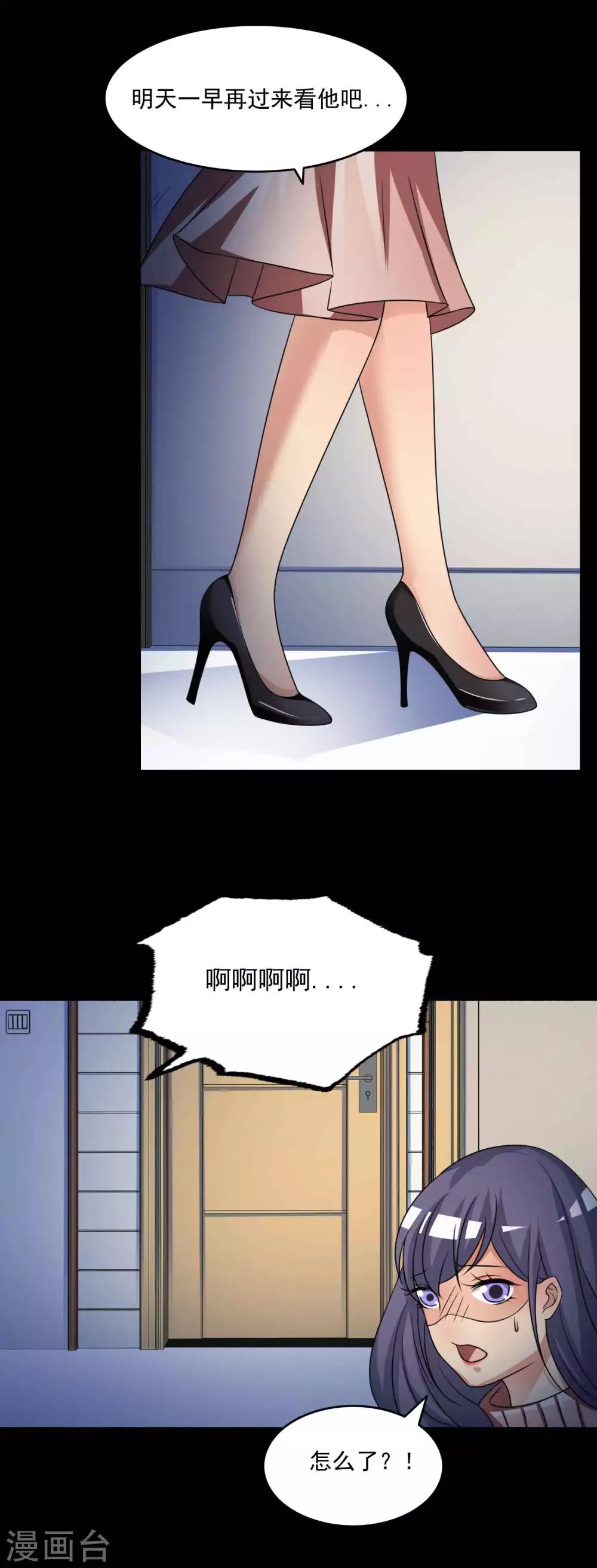 第59话 记忆密码2-第61话