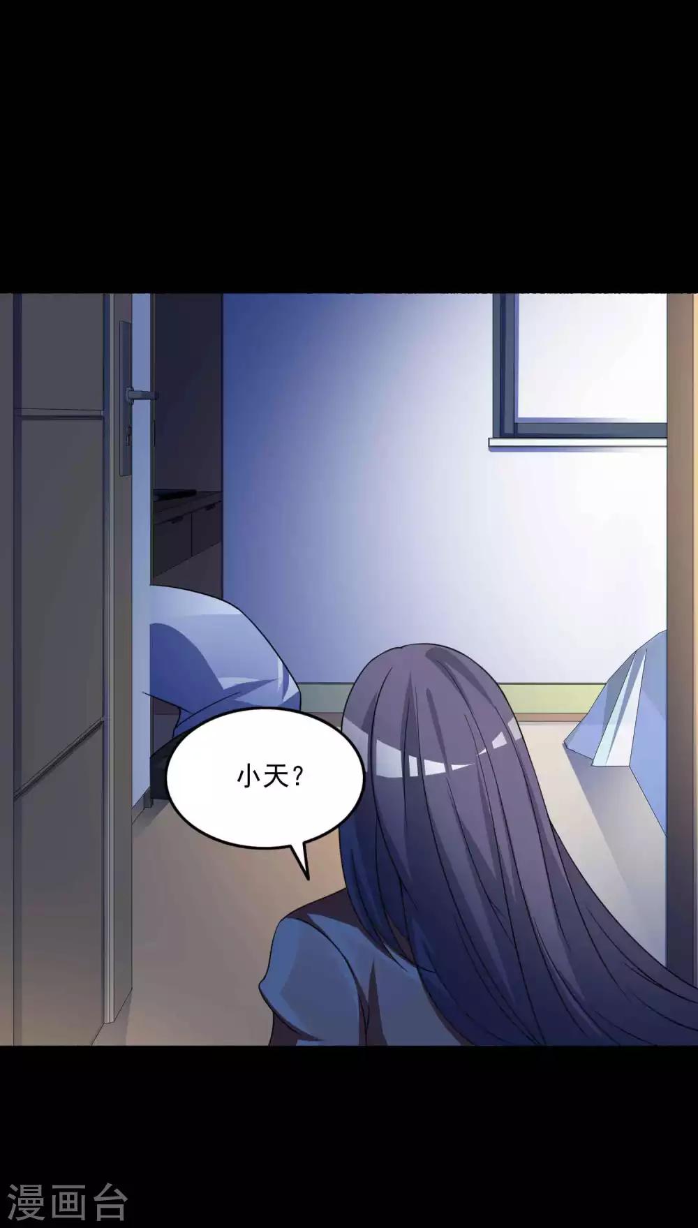 第59话 记忆密码2-第61话