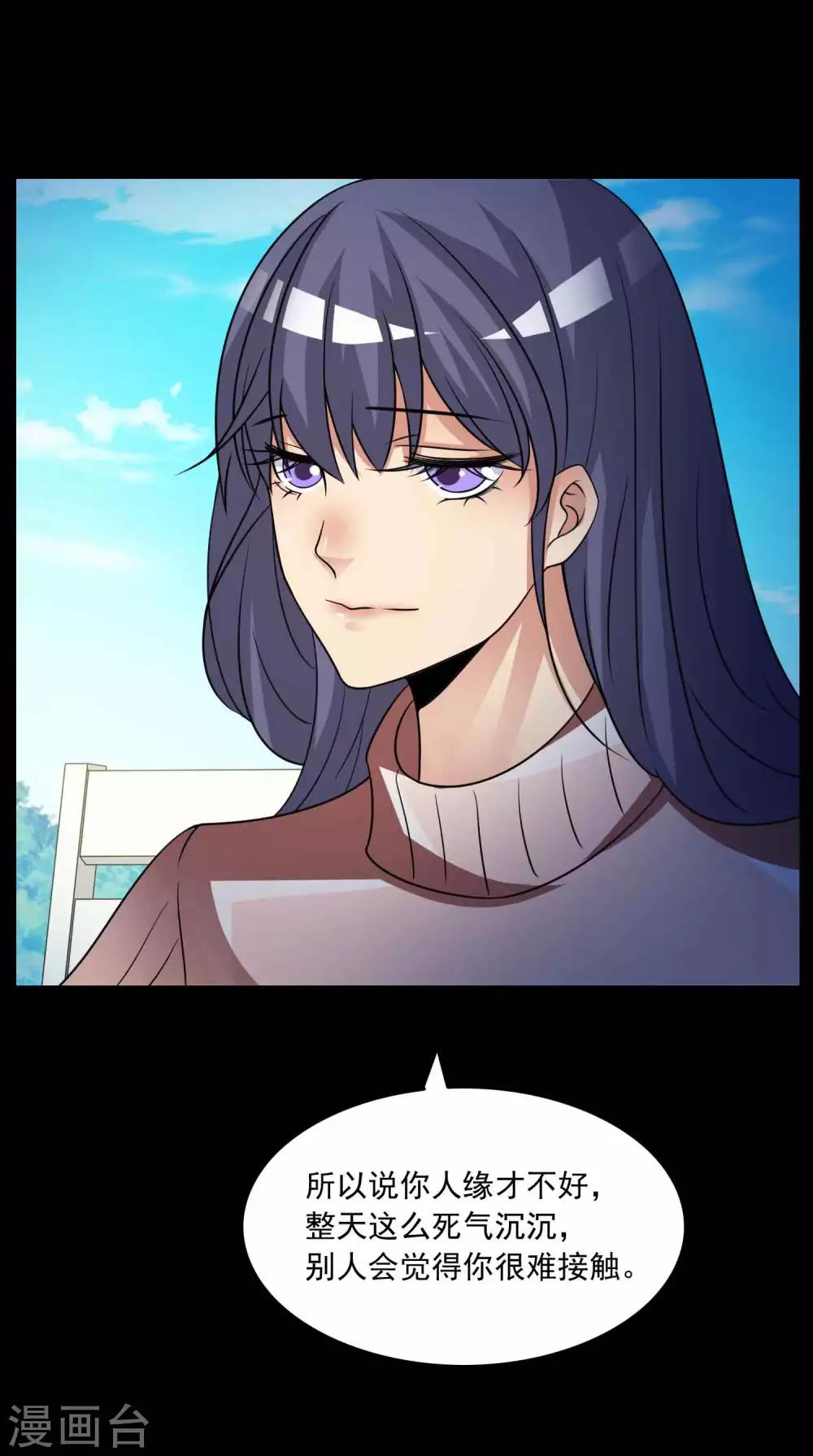 第59话 记忆密码2-第61话