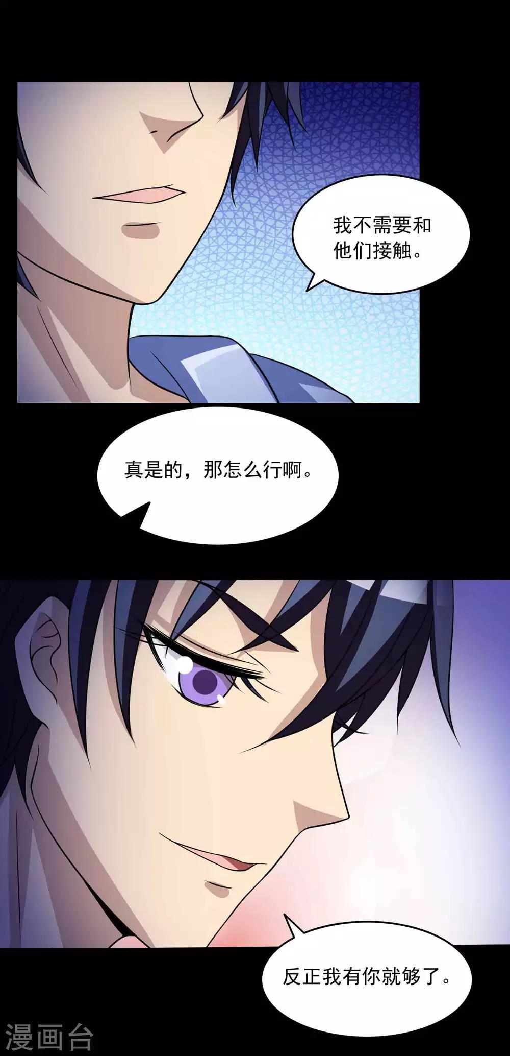 第59话 记忆密码2-第61话