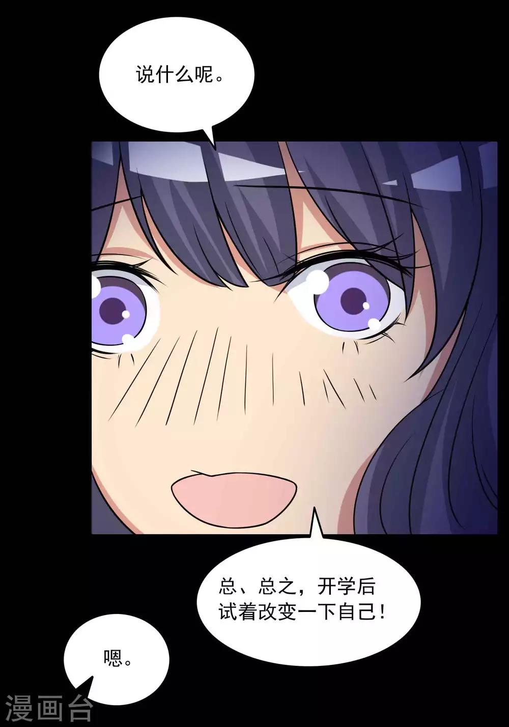 第59话 记忆密码2-第61话