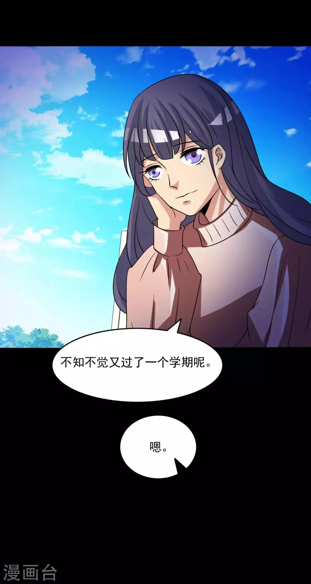 第59话 记忆密码2-第61话