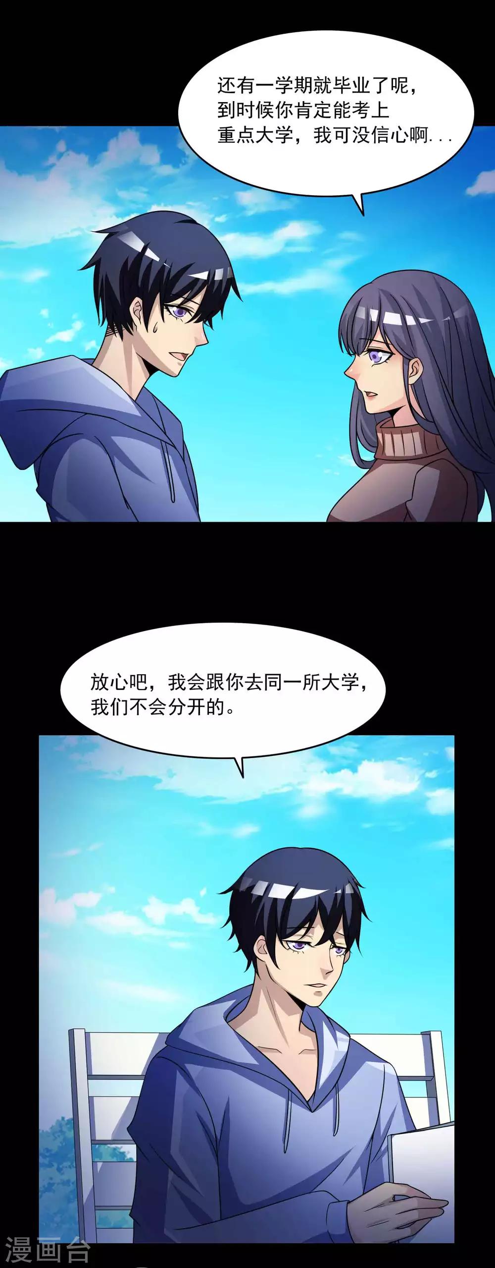 第59话 记忆密码2-第61话