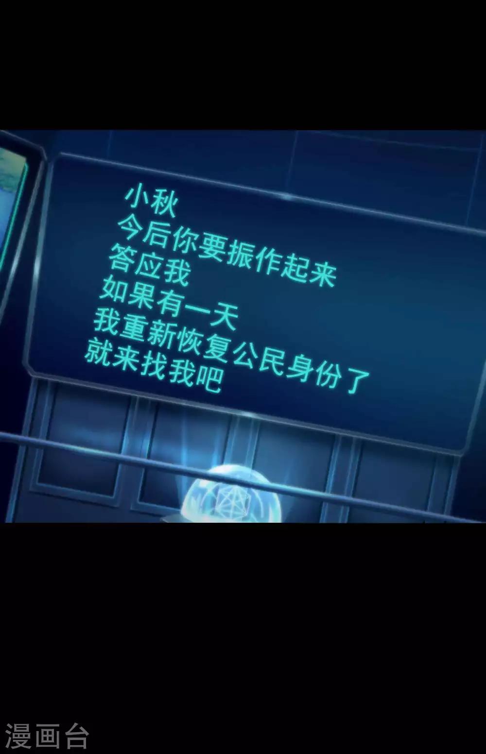 第61话 记忆密码4-第63话