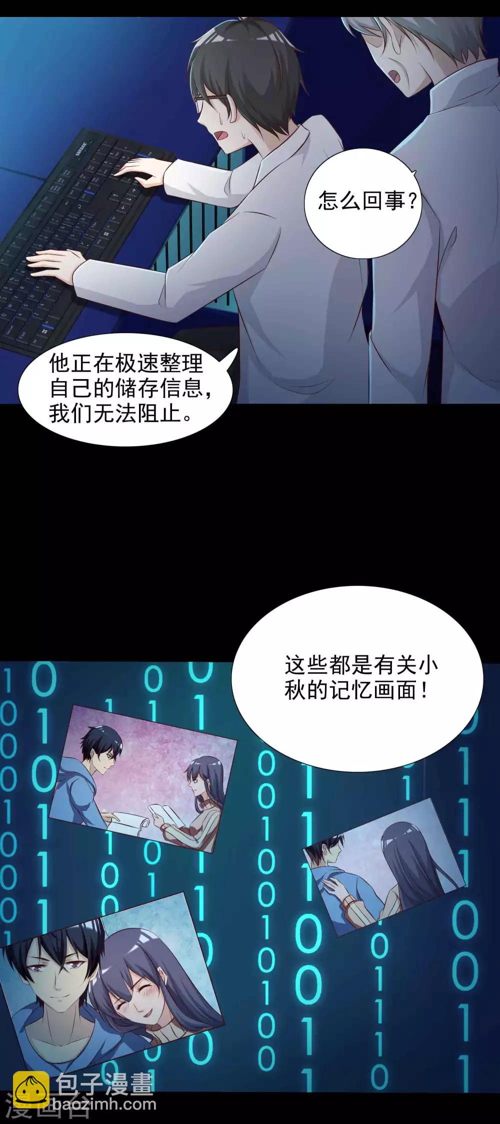 第61话 记忆密码4-第63话