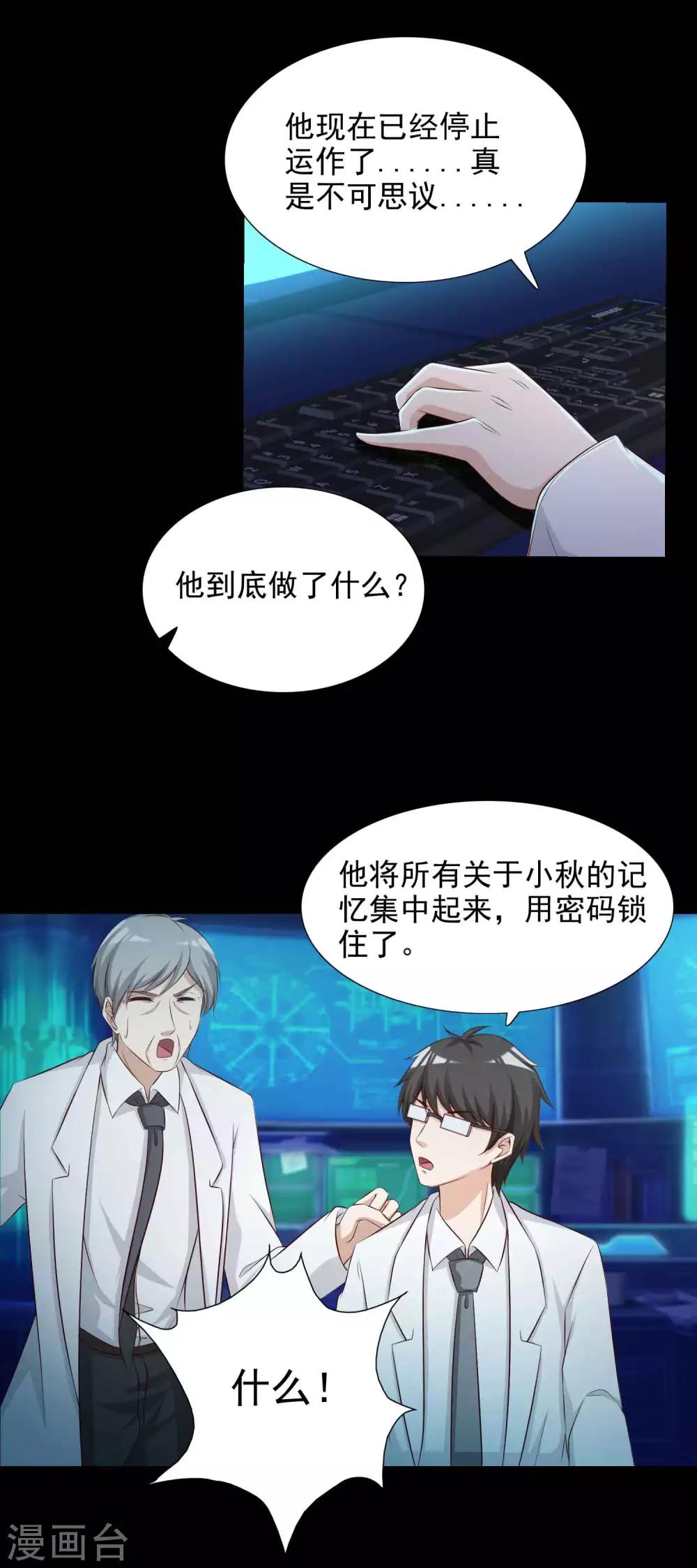 第61话 记忆密码4-第63话