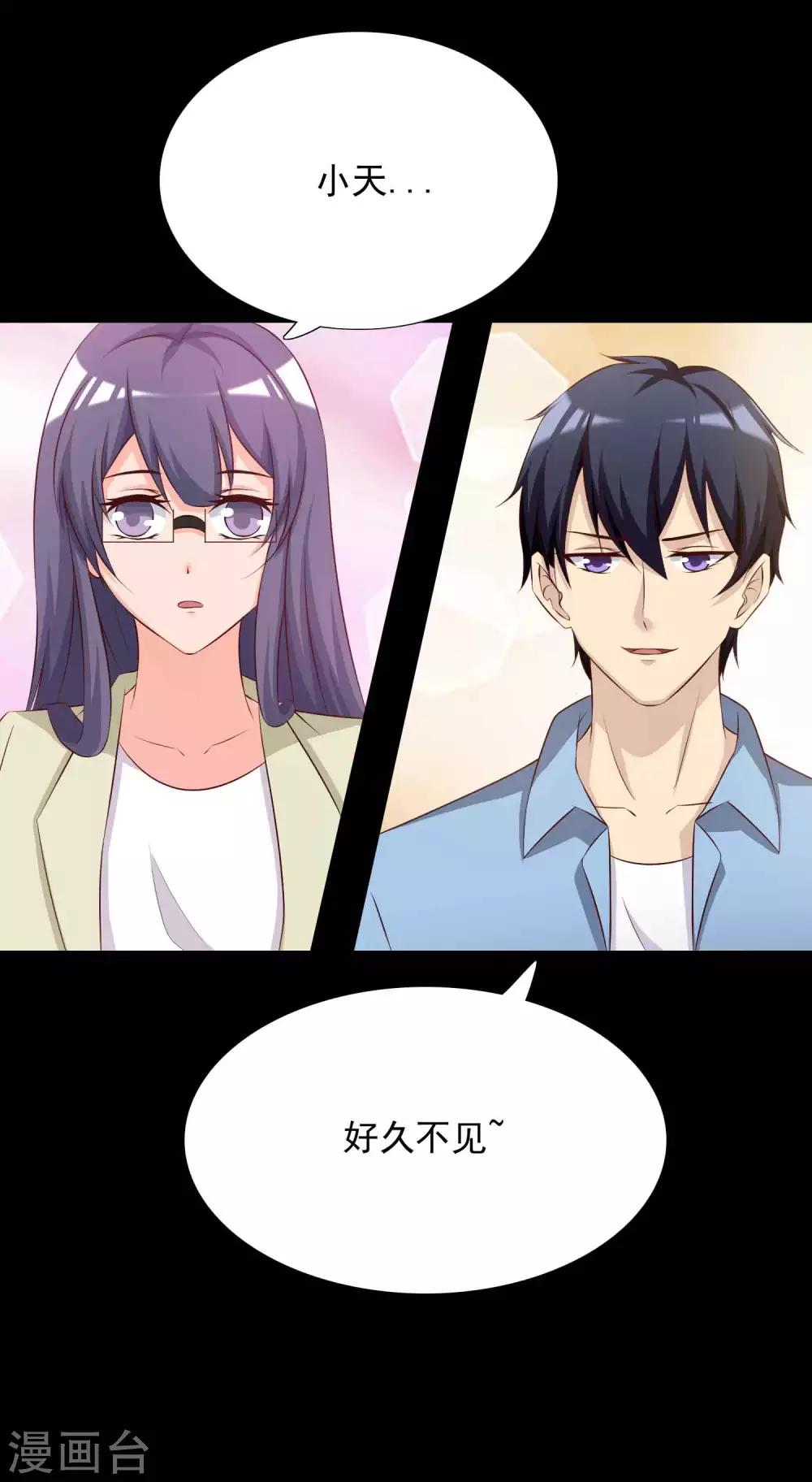 第61话 记忆密码4-第63话