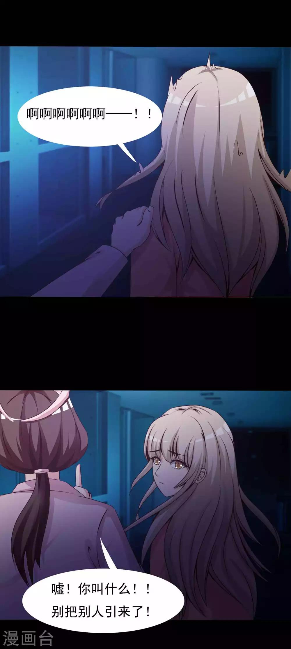 第63话 孕育2-第65话