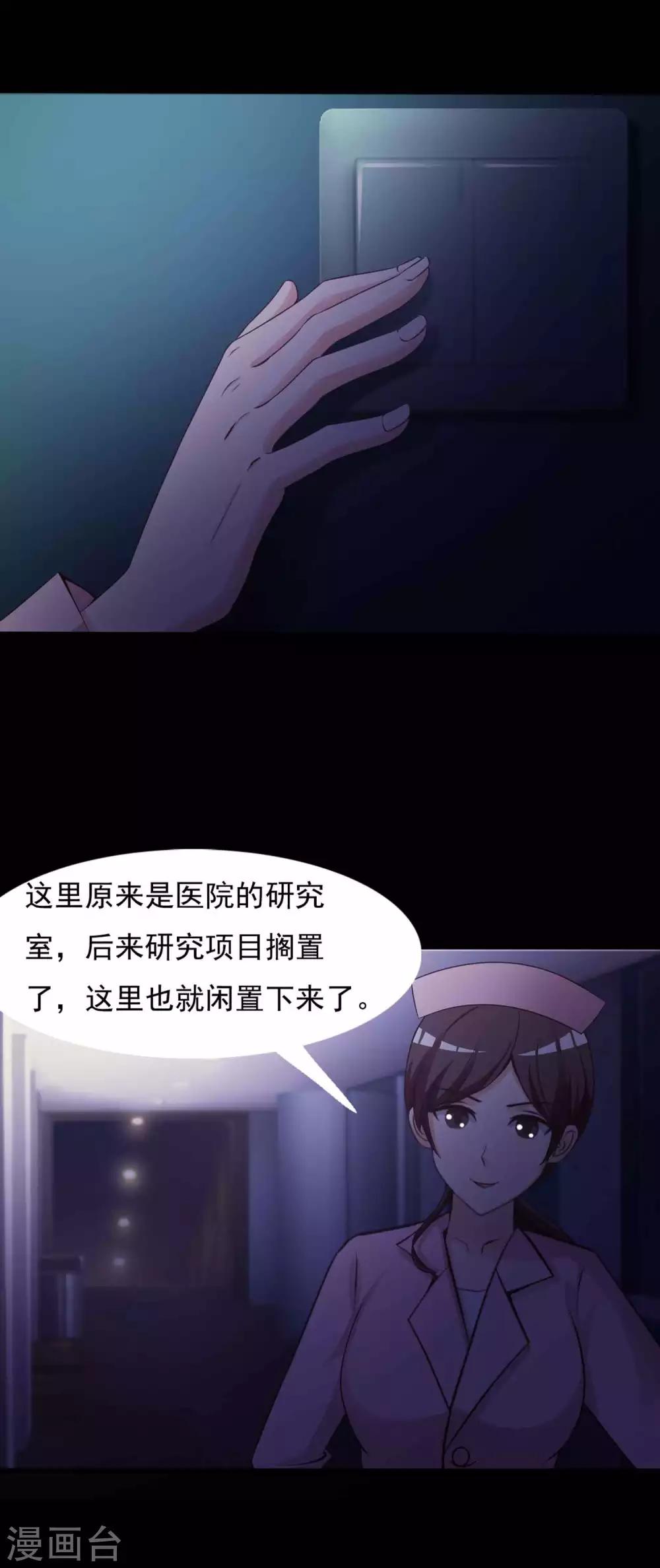 第63话 孕育2-第65话