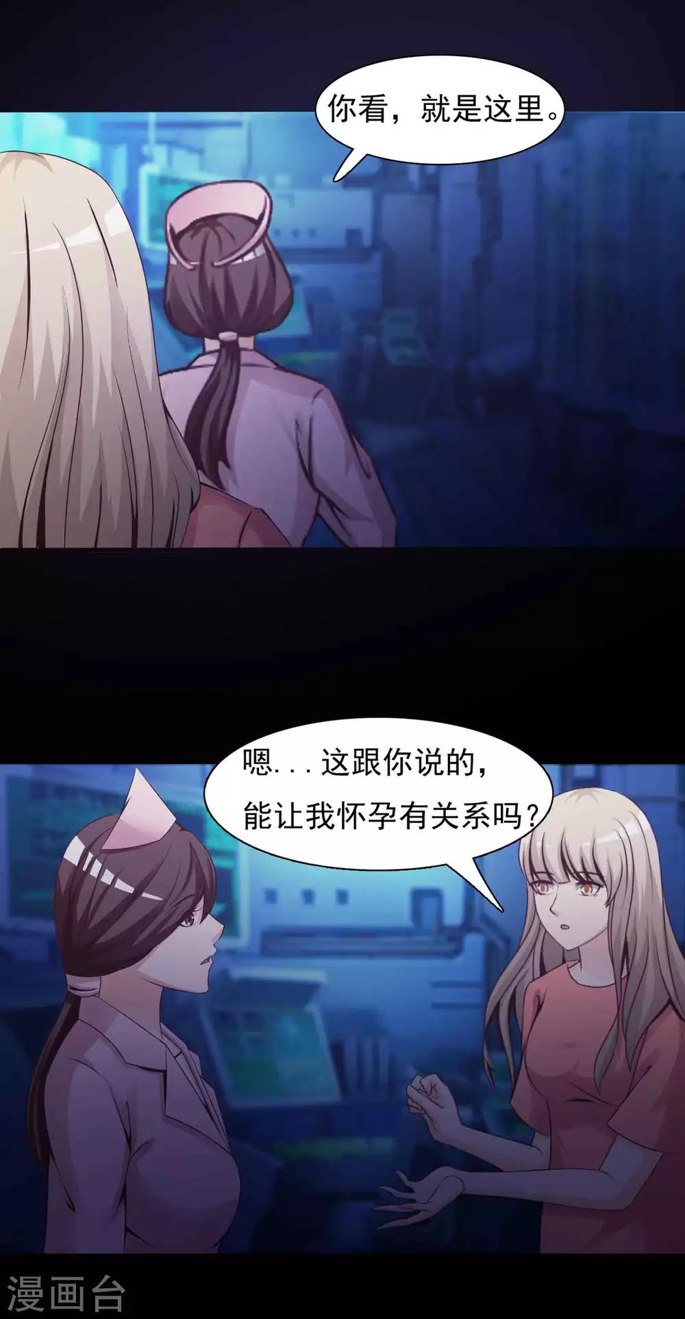 第63话 孕育2-第65话