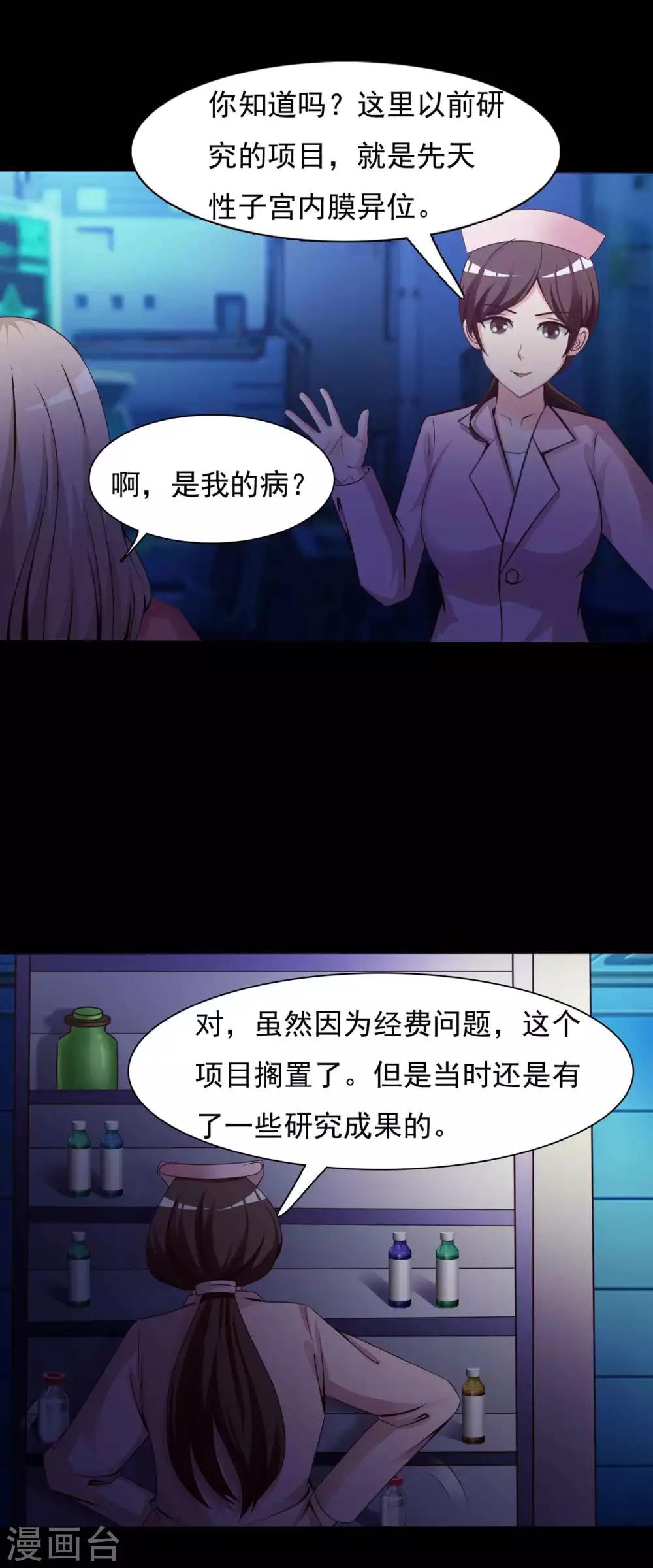 第63话 孕育2-第65话