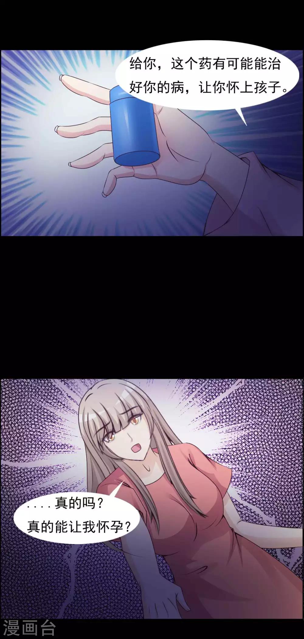 第63话 孕育2-第65话